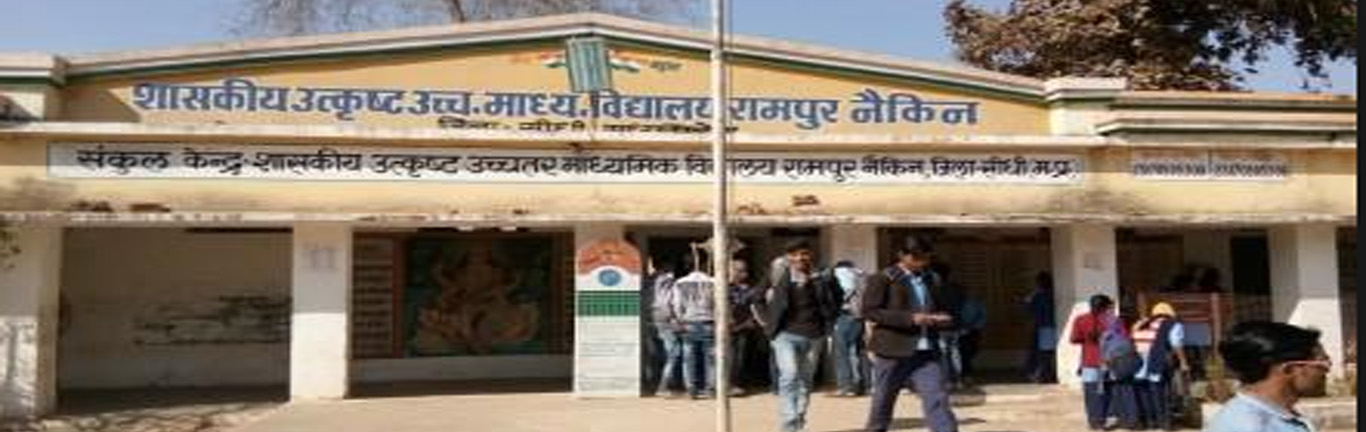 Municipal Council Rampur Naikin